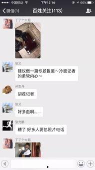 百姓关注最新爆料视频,最新爆料视频揭秘惊人内幕