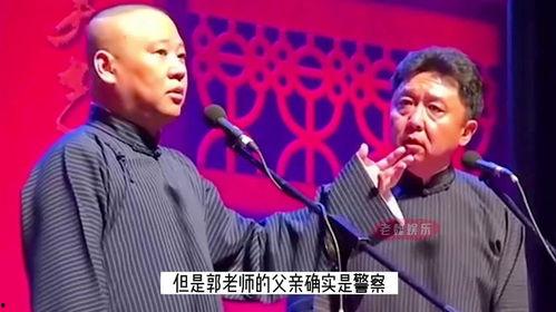 郭德纲爆料经历视频,那些年我经历的幕后风云  第2张