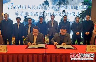 张家界新闻爆料热线,见证城市脉搏,倾听民声心声 第3张 张家界新闻爆料热线,见证城市脉搏,倾听民声心声 第3张