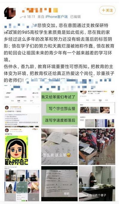 女生爆料支教视频下载软件,女生爆料背后的下载软件